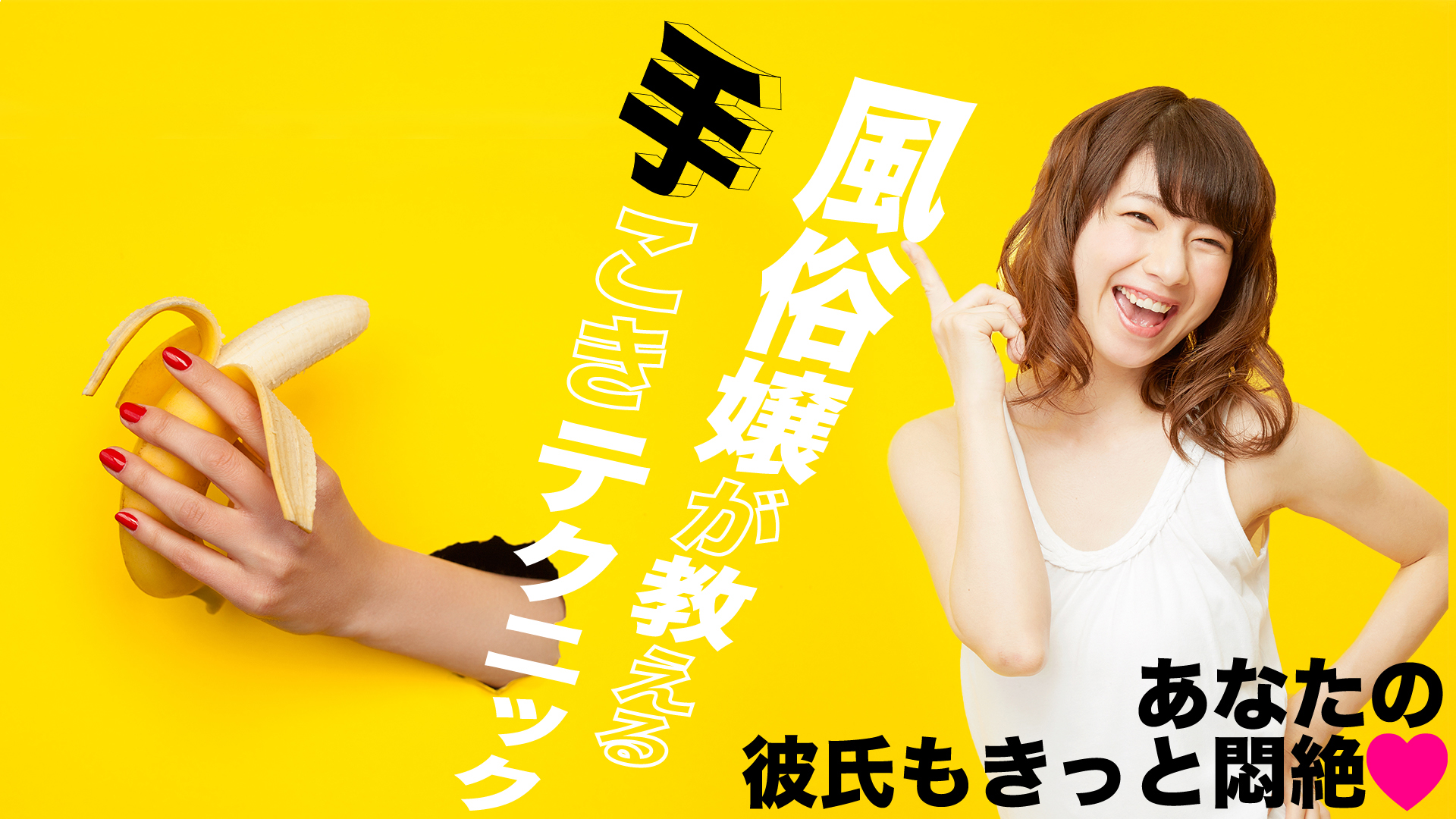 風俗嬢が教える手こきテクニック