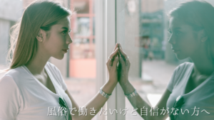 風俗で働きたいけど自信がない方へ